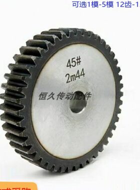 正齿/直齿轮2模 2M61/62/63/64/65/66/67/68/69/70T(齿 )两平面