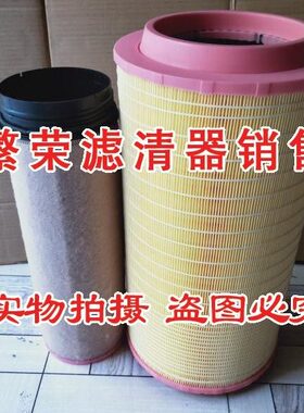 C271320/3空气滤芯适配北奔中联泵车A0040943504空气滤清器2749PU