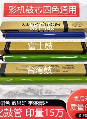 施乐DCC3371 3375 4475 5570 5575 5005D 7425 2270 2200鼓芯硒鼓