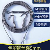 包邮 晾衣绳 304不锈钢包塑包胶钢丝绳5mm软钢丝绳晒被绳