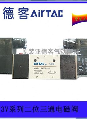 亚德客 电磁阀 3V12006B 3V22008A 3V22006B 3V320-08B 3V32010B