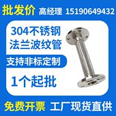 304不锈钢法兰金属工业波纹管防爆软管接头钢丝高温高压蒸汽DN200