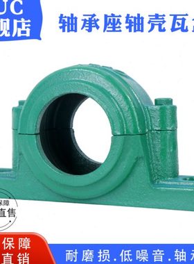 轴承座1506 轴壳 座子2206瓦盒 装配6206 1206 6305 轴承固定座