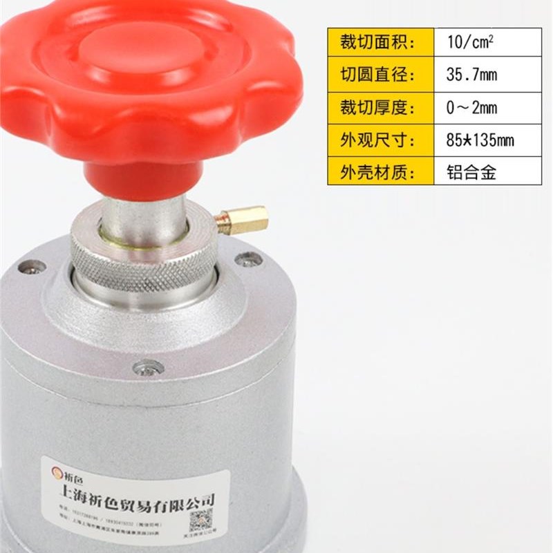 *圆盘取样器面料克重仪q圆器10厘米平方切纸器布料刻盘仪取样刀片