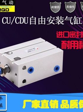 自由安装小型带磁性气缸CDU/CU32-10D-15-20-25-30-40-50mm气动