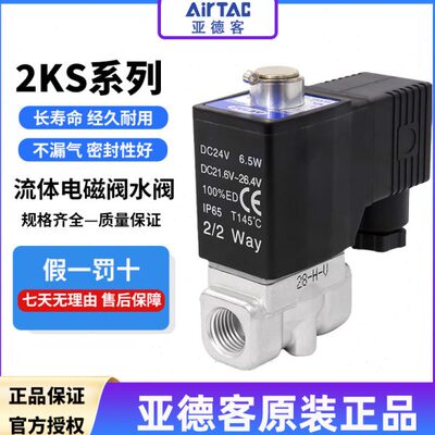 亚德客原装流体电磁阀2KS030-08 2KS050-15 2KS150-15 2KS200-25