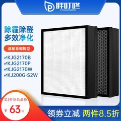 适配亚都空气净化器滤芯KJG2170B/2170P/2170W/KJ200G-S2W过滤网