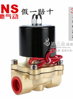 神驰 常闭式水阀二口二位电磁阀2W350-35 2W400-40 2W500-50线圈
