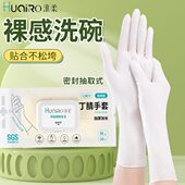 做饭手套厨房洗碗家务清洁一次性丁腈橡胶食品级耐用加厚加长防水