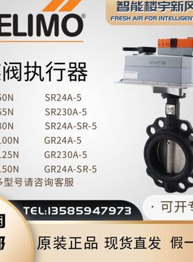 原装搏力谋D665N D680N D6100N D6125N对夹式电动蝶阀水阀执行器