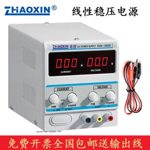 202D RXN 线性直流稳压电源可调 20V 手机维修高精度 正品 兆信