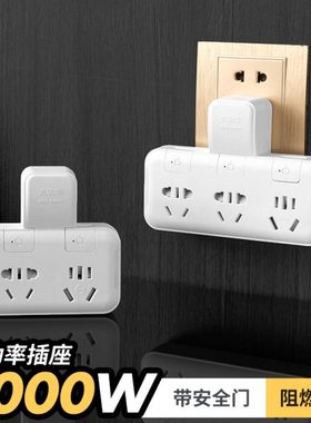 10A转16A插座转换器转换插头大功率4000W热水器空调专用插排插板