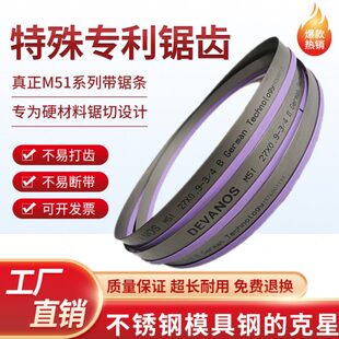 进口M51双金属带锯条4115不锈钢锯条模具钢具带锯条3505机用锯条