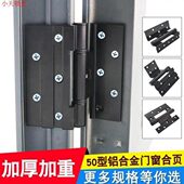 门合页配件. A38B加大老式 50型铝合金门窗合页 平开窗户铰链