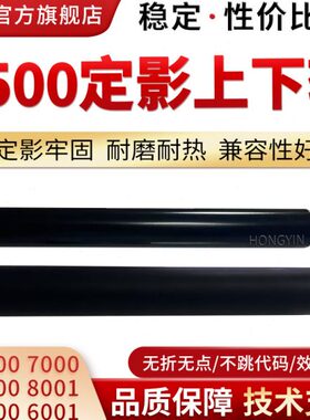 适用理光MP7500 7502 8001 8000 7001 7503 6502 7502 6001定影上