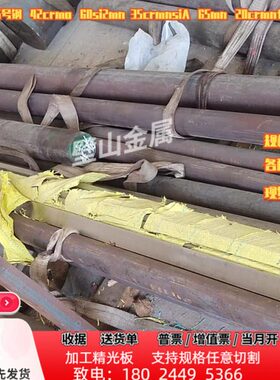 40Cr调制 30CrMnSiA 65Mn弹簧钢42CrMo 38CrMoAl钢板料 40CrNiMo