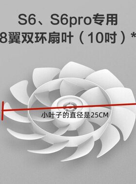 先锋电风扇落地扇扇叶通用DLD-D15/D17/D18/S6/S6Pro18翼风叶配件