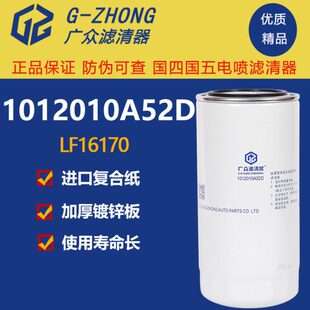 大柴道依茨发动机机油滤芯 龙V 滤清器机滤1012010A52D J6L 解放