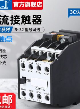 银点CJX1-9/12/16/22/cjx1-32交流接触器 380V 220V 36V三相 两相