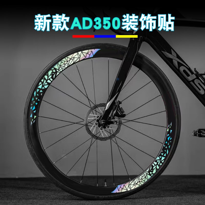 公路自行车轮毂涂装镭射防水防嗮贴D纸改色轮组碳纤维轮圈轮胎装