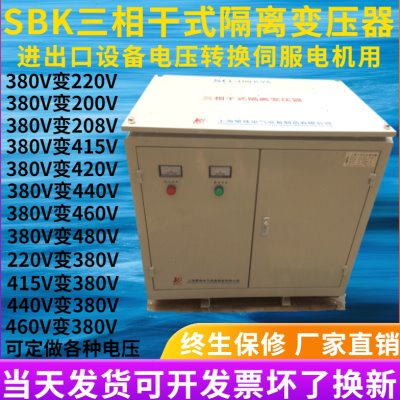 65KVA/KW三相隔离伺服升压变压器380V变380V415V480V660V690V1140