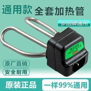 全套不锈钢电热水壶配件电水壶加热管1500W烧水电热管发热管 包邮
