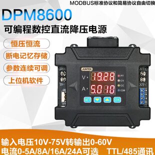 DPM8600可编程数控可调直流电源DC恒压恒流维修电源 隔离485通讯
