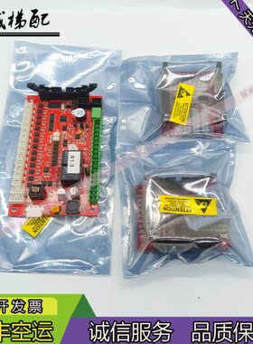 电梯配件申龙轿内按钮扩展板S02/VER1.1轿厢通讯板S01/VER1.0现货