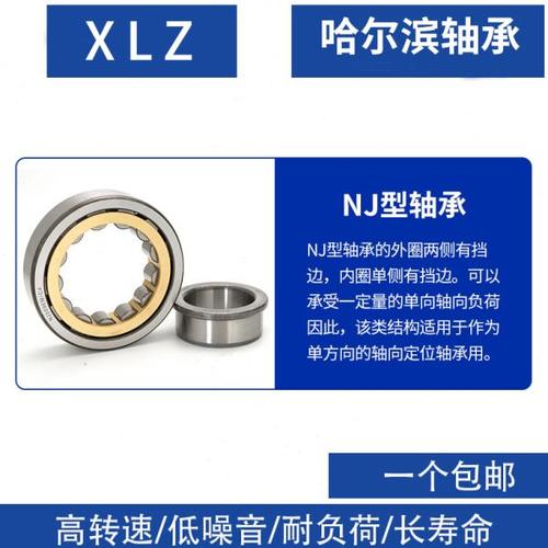 N NF NU2210 2211 2212 2213 2214 2215 2216 2217 2218 2219EM轴