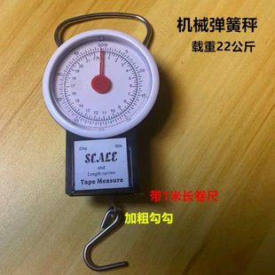 快递称手提22kg便携式 机械称家用小秤弹簧秤手提秤高精度勾带尺子