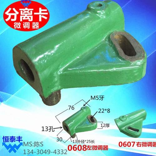 锜丰0607/0608/左右微调器 名阳5005/5003微调套筒座 王主K037/8