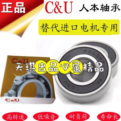 人本高速电机轴承6208 6209 6210 6211 6212 6213 6214 6215-2RZ