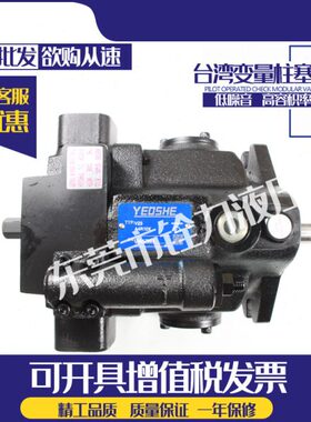 台湾油升柱塞泵V15 V18 V23 V38 V42 V50 V70 A4R10X A3 A2 A1