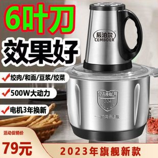 5升L绞肉机家用电动小型全自动多功能打馅碎肉绞辅食机料理搅拌机