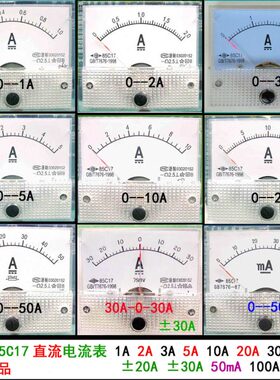 85C1=85C17直流指针电流表1A2A3A5A10A20A30A仪表50A100A表头50mA