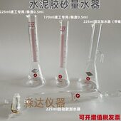 水泥胶砂搅拌机新型固定量水器 加水器 225ml 水泥量水器
