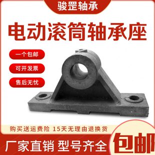 骏罡 电动滚筒支座 铸铁座瓦盒 轴承壳 瓦架支座固定 立式轴承座