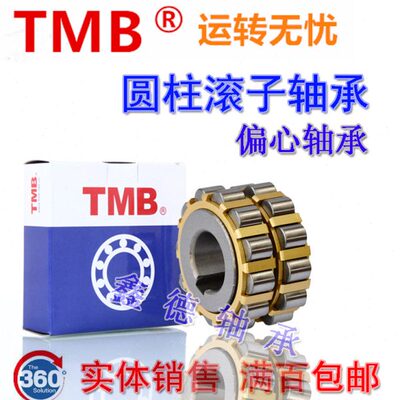 天马TMB圆柱减速机整体偏心轴承250752307 300752307 350752307 K