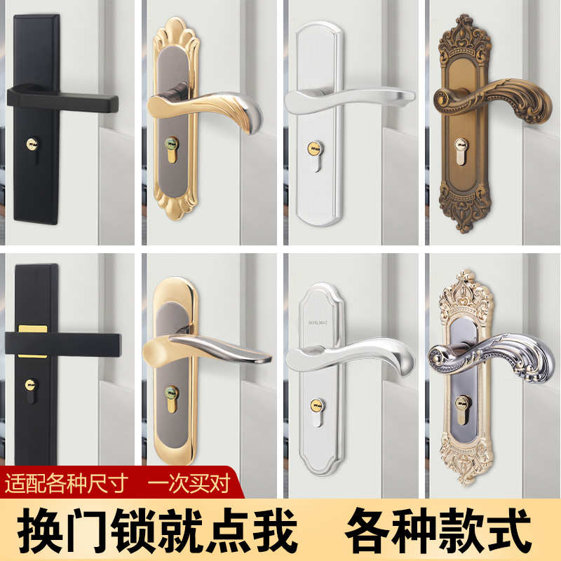 卧室门锁室内家用通用型房u门房间黑色锁具木门老式门把手旧门换