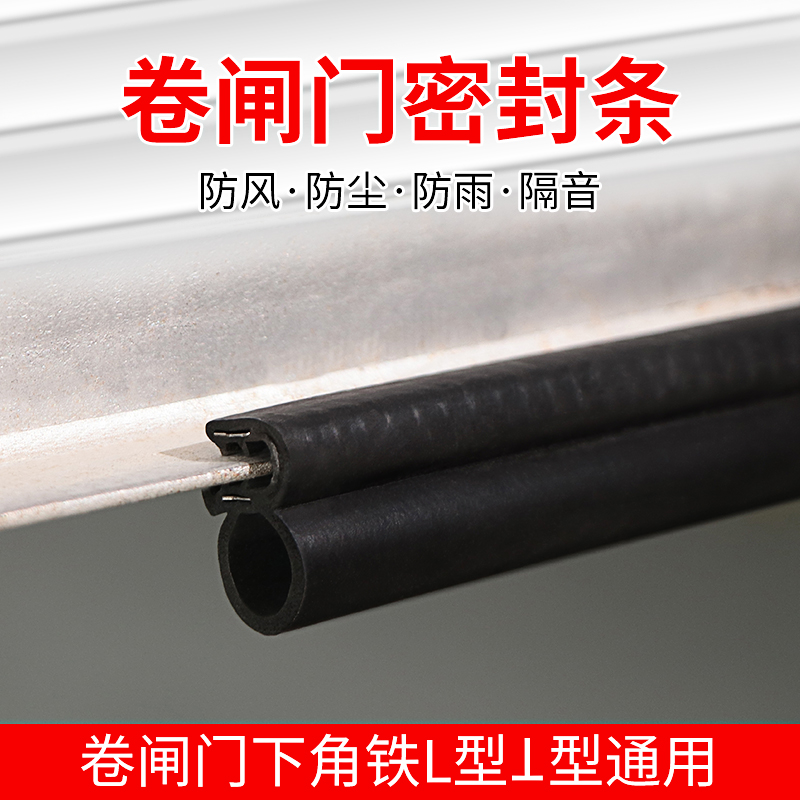 车库门卷帘d门底部密封条防鼠卷闸门下防水条挡水条防尘密封胶条