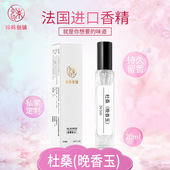蛛蛛包铺蛛家20ML杜桑香水清新自然留香持久男士 女生中样香氛摆摊