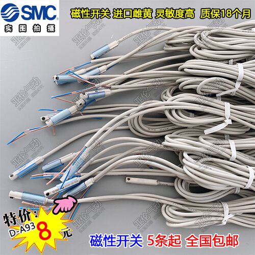 SMC磁性开关3C-  D-A93/D-Z73/D-C73/D-M9B/M9N/M9P/D-F8P/F8N L