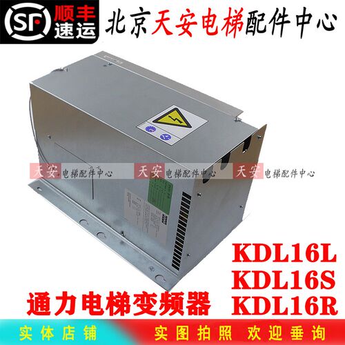 通力电梯变频器KDL16L/16S/16R 原装/G42 KM968094G03