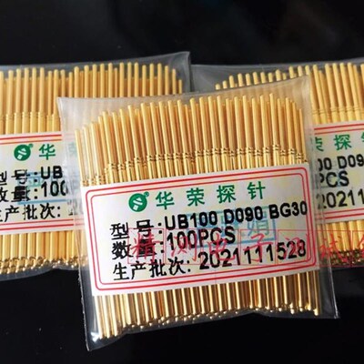 华荣探针UB100D090BG30/20 1.36*33.3测试针1.0圆头弹簧顶针镀金