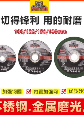 威力熊125*6*22.2角向砂轮磨光片不锈钢专用绿色打磨片150包邮100