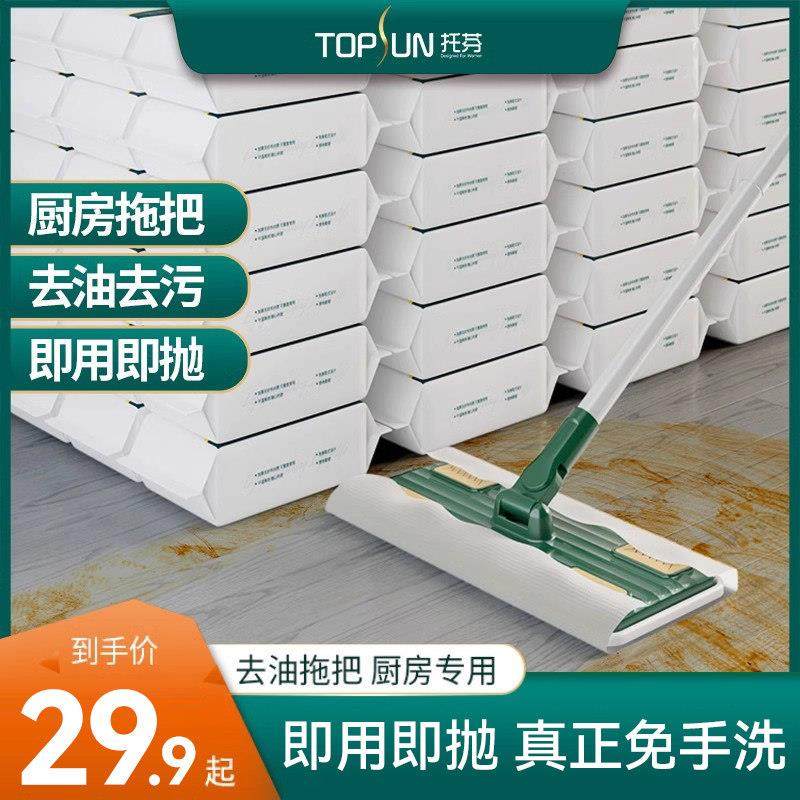 托芬厨房拖把去油专用湿巾静电除尘一次性免手洗家用懒人拖地神器,3C数码配件,USB多功能数码宝,淘宝优惠券,粉丝福利购,淘宝优惠卷