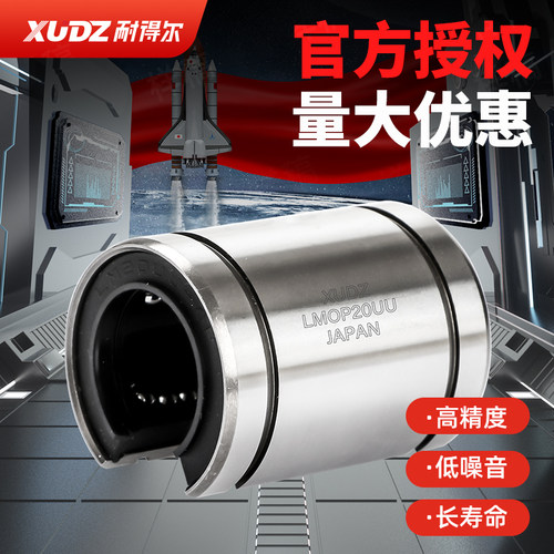XUDZ进口大开口型直线轴承LM12 13 16 20 25 30 35 40 50 60UUOP