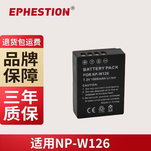 适用富士NP-W126S 相机电池XS10 T30 A5 XA7 XA10 XA7 XT100XT200