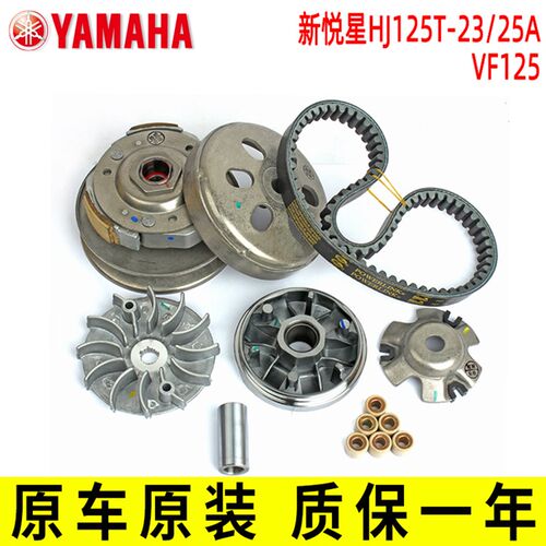 适用豪爵VF125新悦星HJ125T-23传动皮带前驱动盘轮普利珠后离合器