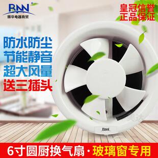 BNN贝莱尔换气扇 排气扇6寸AC-15A厨房化妆室圆形玻璃橱窗排风扇